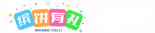 缤饼有礼团购网